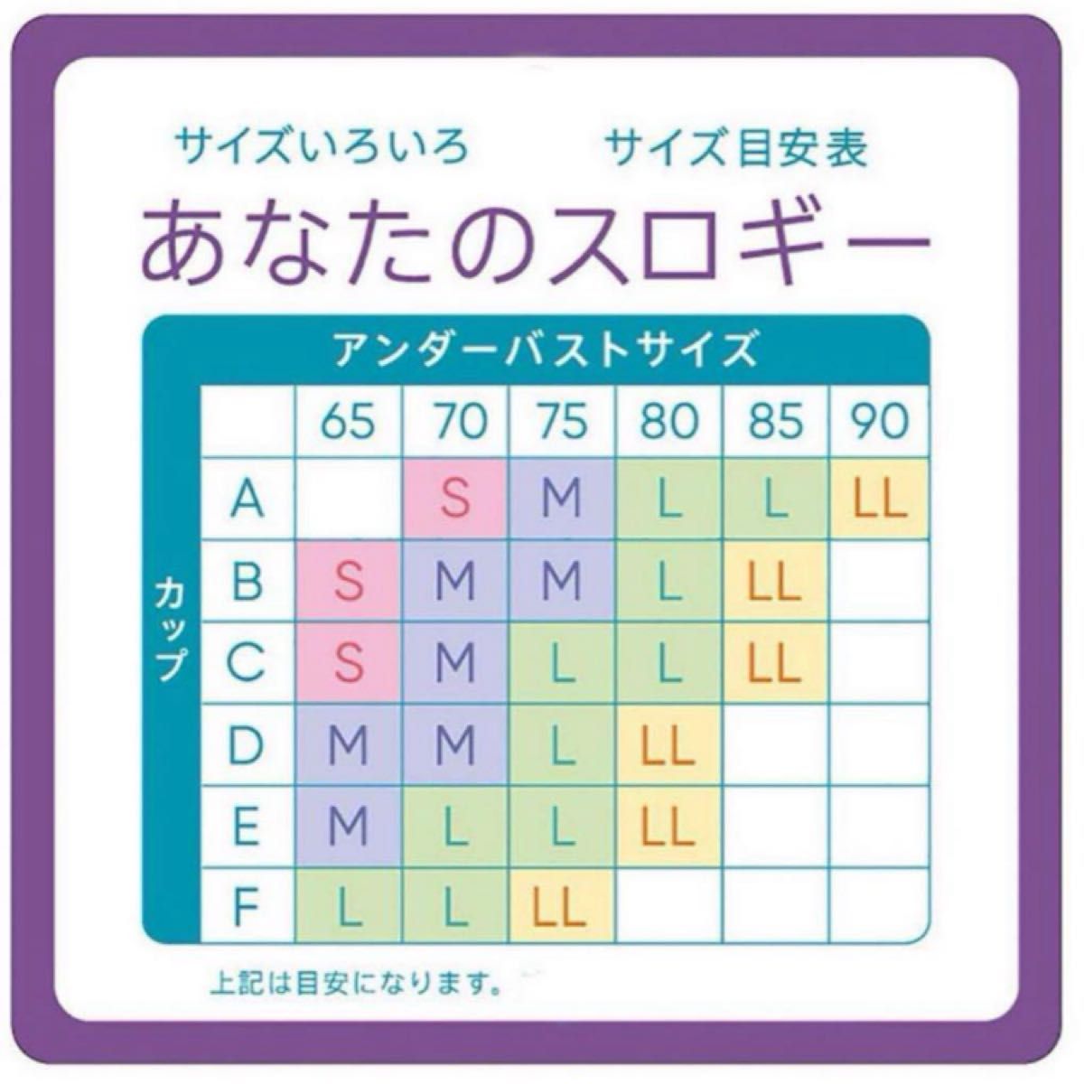 L 2枚　トリンプ スロギー レース ボタニカル