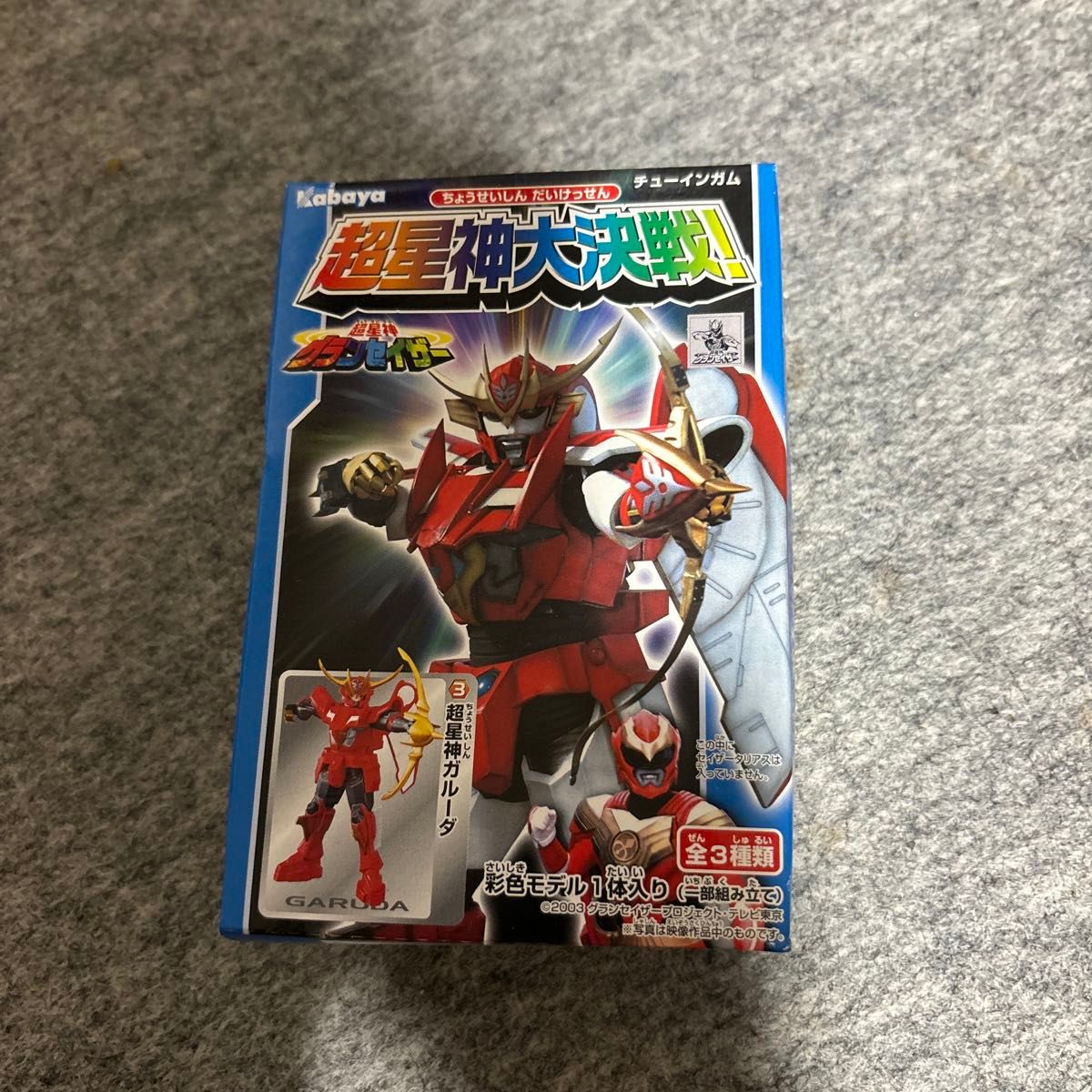 カバヤ 超星神大決戦 グランセイザー 3体セット カバヤ超星神大決戦グランセイザー3体セットえーぱんだ AAA