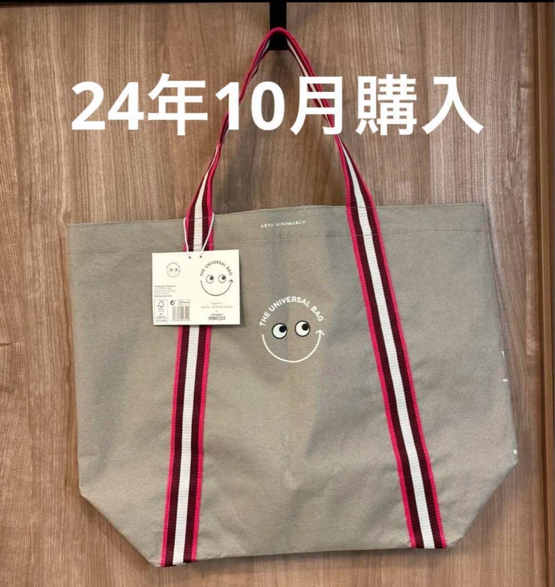 新品未使用 2024 10 アニアハインドマーチ 成城石井 エコバック 新品未使用 2024 10 アニアハインドマーチ 成城石井 エコバック