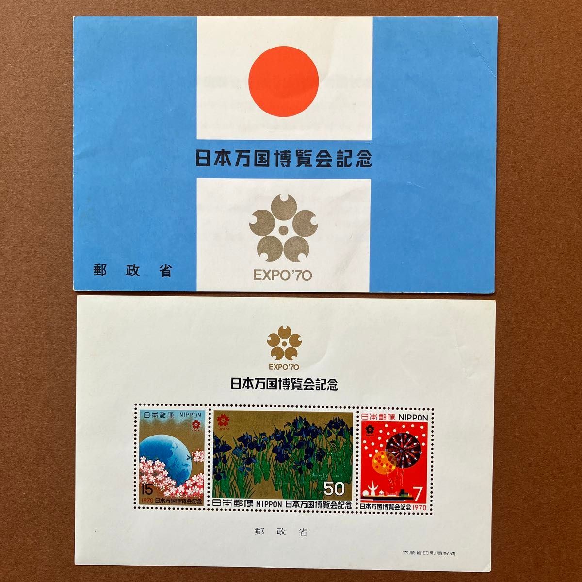 日本万国博覧会記念 小型シート 大阪万博 EXPO70 日本万国博覧会 日本万国博覧会記念 小型シート 大阪万博 EXPO70 日本万国博覧会