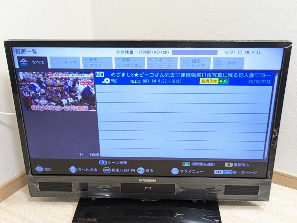 美品 三菱電気 32インチ 液晶テレビ LCD-V32BHR6 REAL|Yahoo 美品 三菱電気 32インチ 液晶テレビ LCD-V32BHR6 REAL|Yahoo