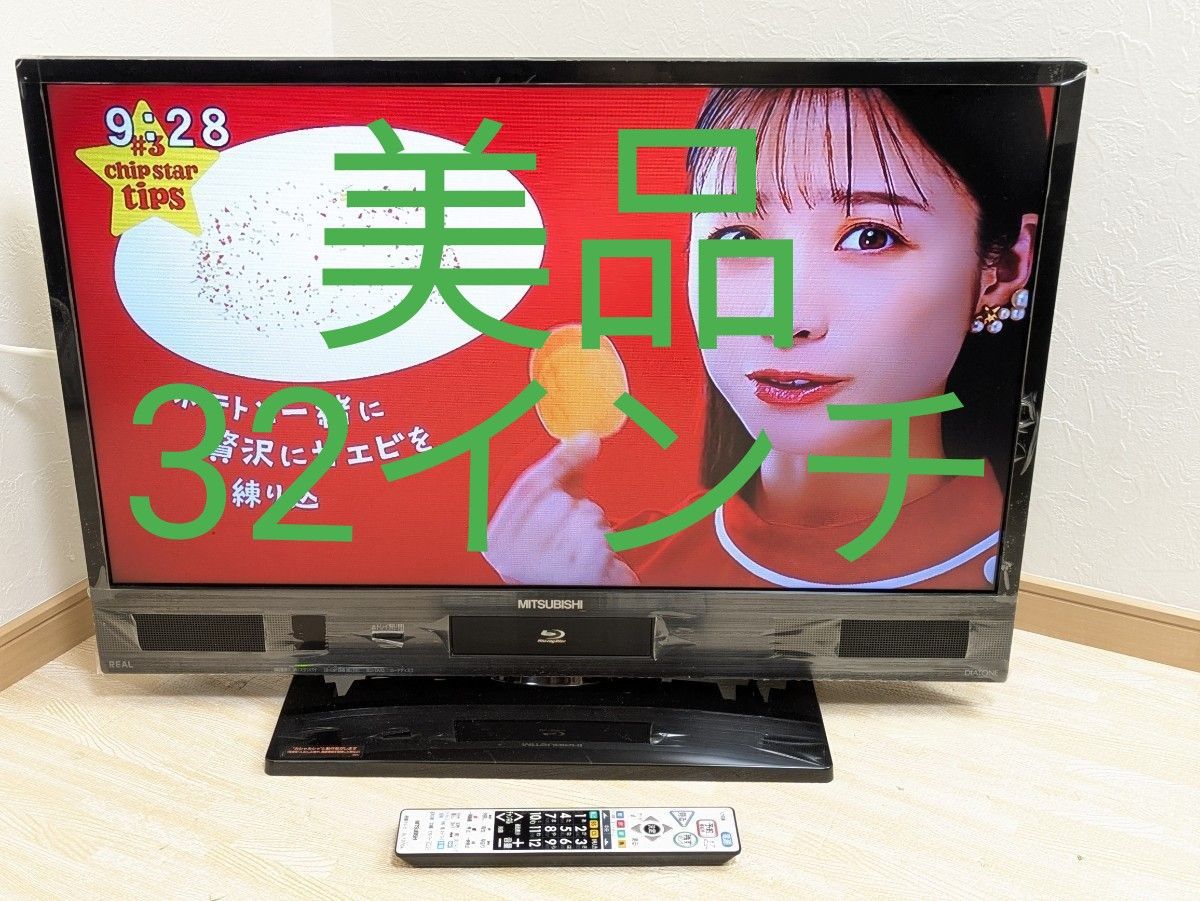 美品 三菱電気 32インチ 液晶テレビ LCD-V32BHR6 REAL|Yahoo 美品 三菱電気 32インチ 液晶テレビ LCD-V32BHR6 REAL|Yahoo