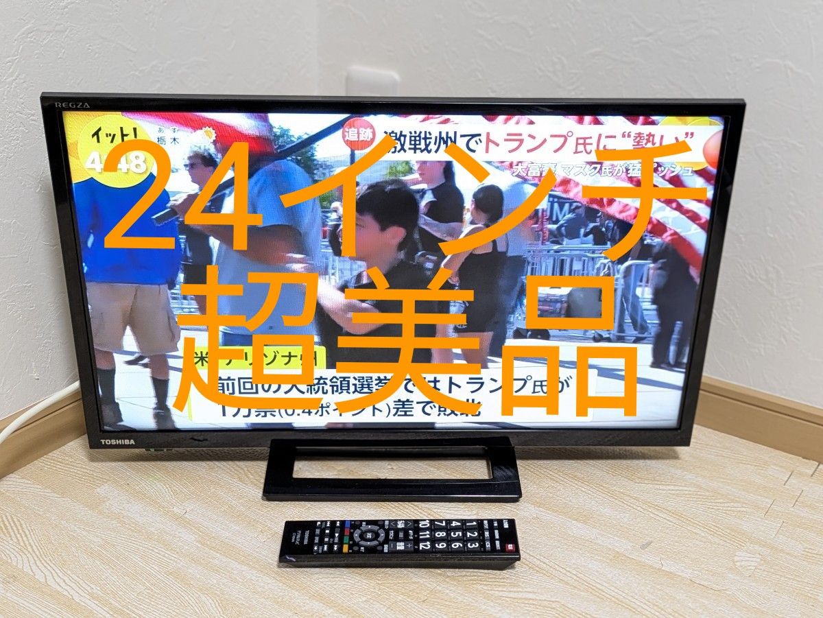 超美品 TOSHIBA REGZA 24インチ 液晶テレビ 24型|Yahoo!フリマ 超美品 TOSHIBA REGZA 24インチ 液晶テレビ 24型|Yahoo!フリマ