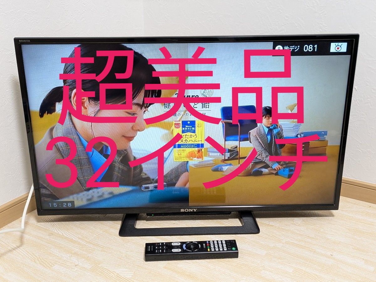 超美品 SONY BRAVIA 32インチ 液晶テレビ 32型|Yahoo!フリマ 超美品 SONY BRAVIA 32インチ 液晶テレビ 32型|Yahoo!フリマ