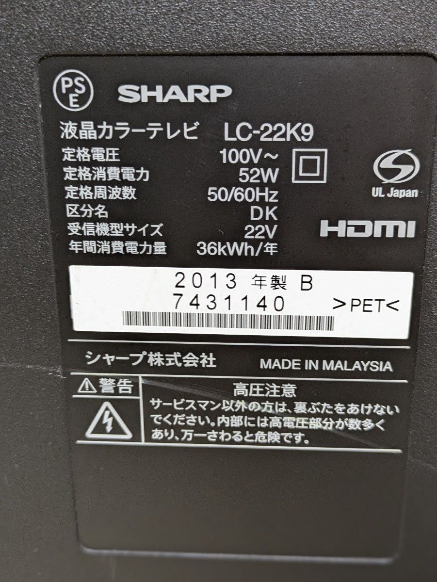 美品 SHARP AQUOS 22インチ 液晶テレビ 22型|Yahoo!フリマ(旧 美品 SHARP AQUOS 22インチ 液晶テレビ 22型|Yahoo!フリマ(旧