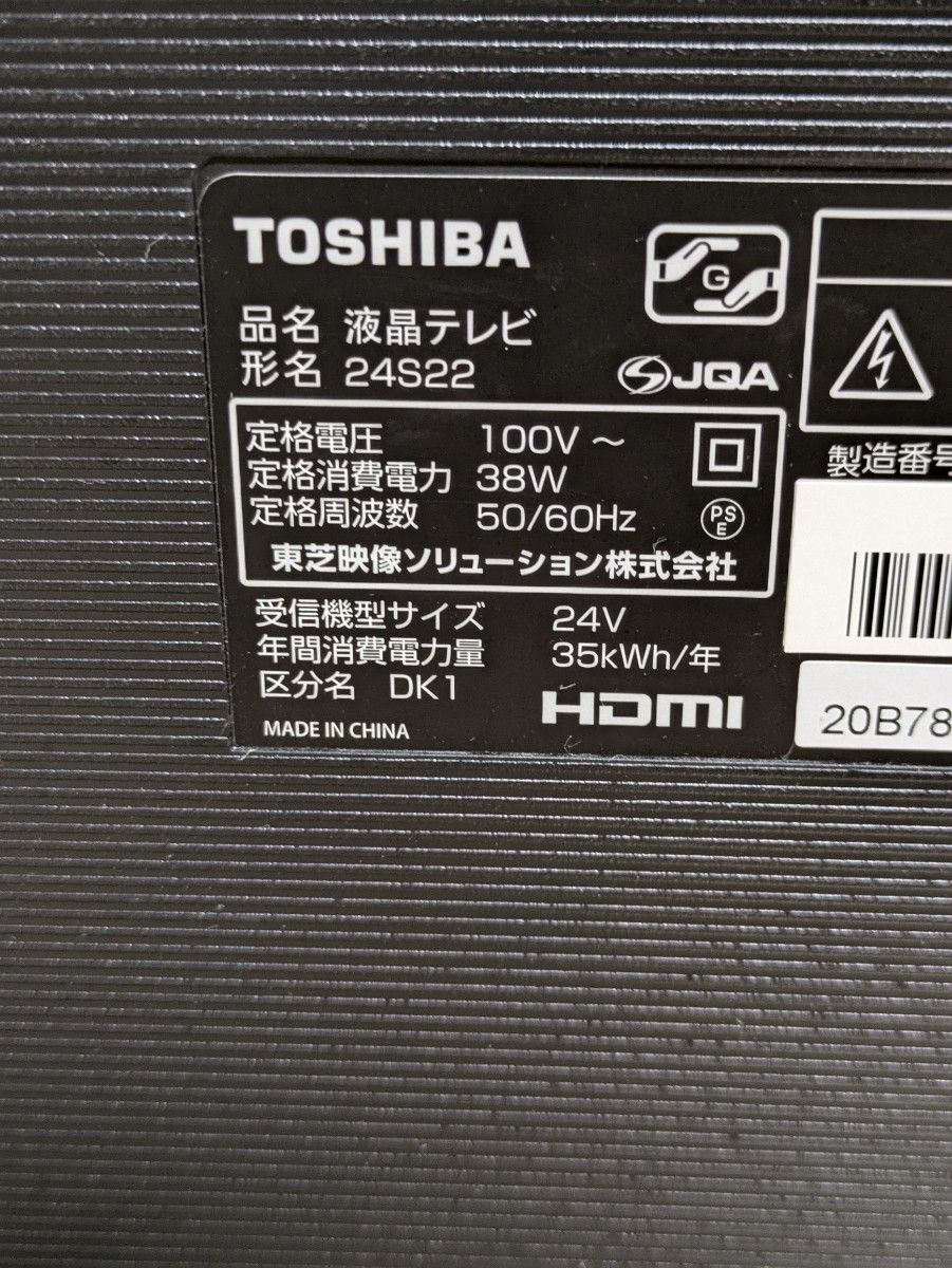 超美品 TOSHIBA REGZA 24インチ 液晶テレビ 24型|Yahoo!フリマ 超美品 TOSHIBA REGZA 24インチ 液晶テレビ 24型|Yahoo!フリマ
