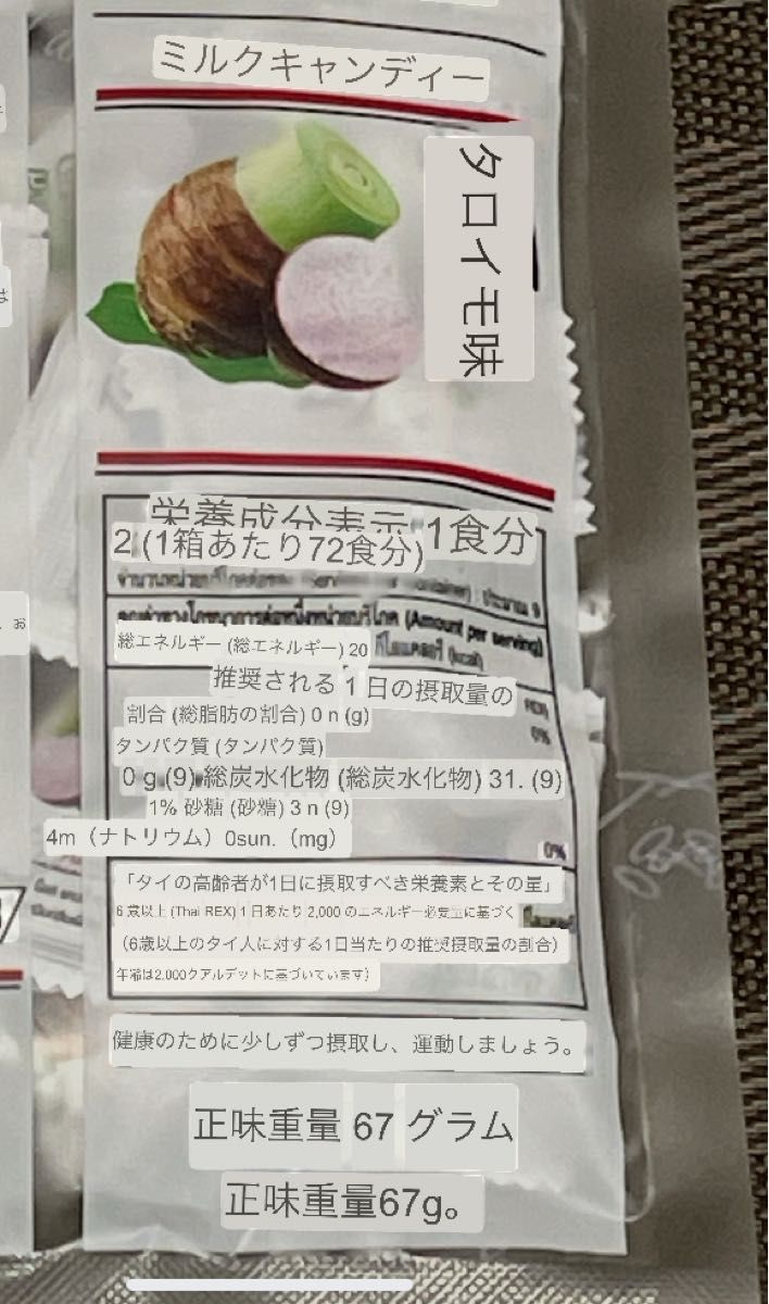 マイチューイ My Chewy タイ ソフトキャンディ タロイモ 3個 マイチューイ My Chewy タイ ソフトキャンディ タロイモ 3個