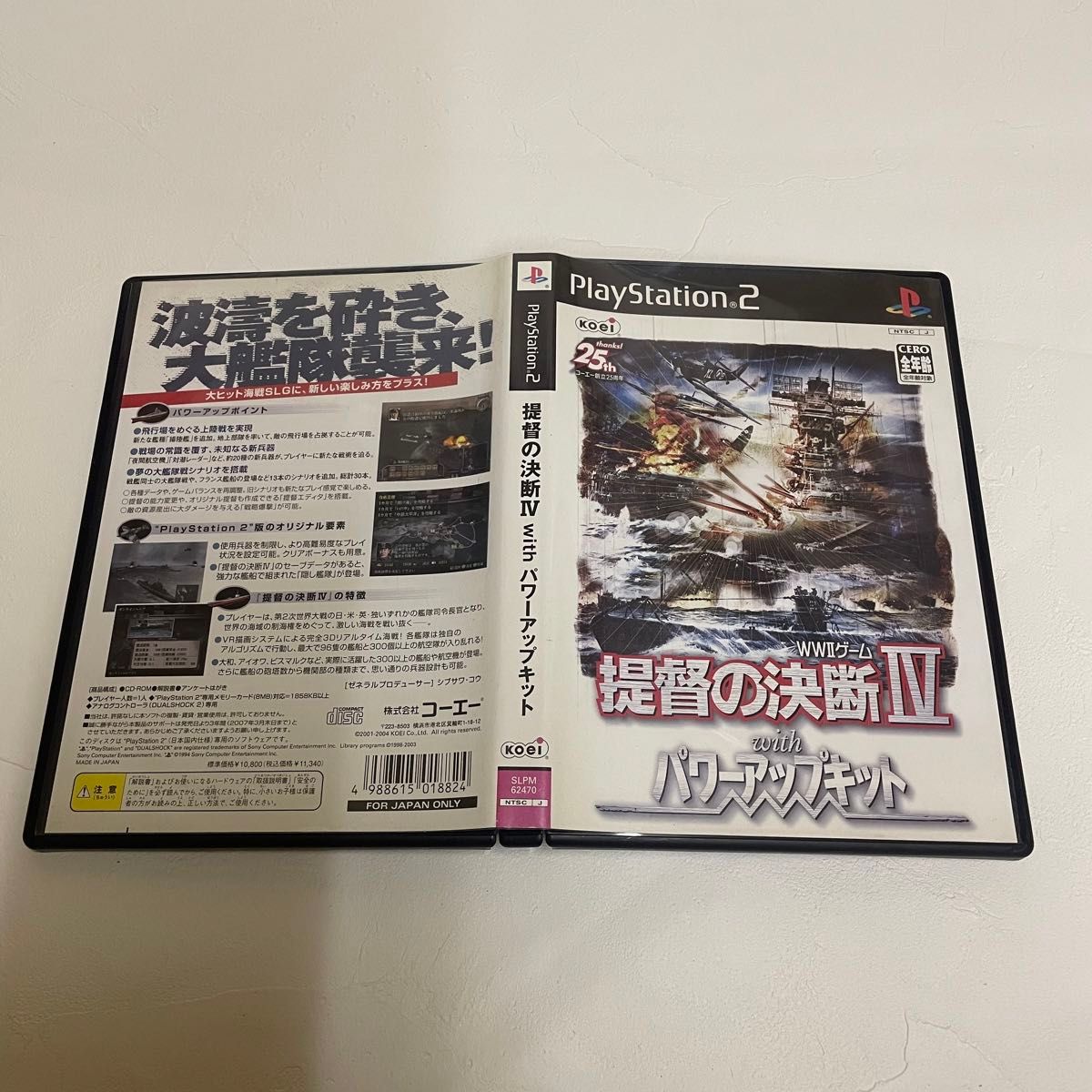 ps2 提督の決断4 パワーアップキット ケース・表紙・説明書のみ ps2 提督の決断4 パワーアップキット ケース・表紙・説明書のみ