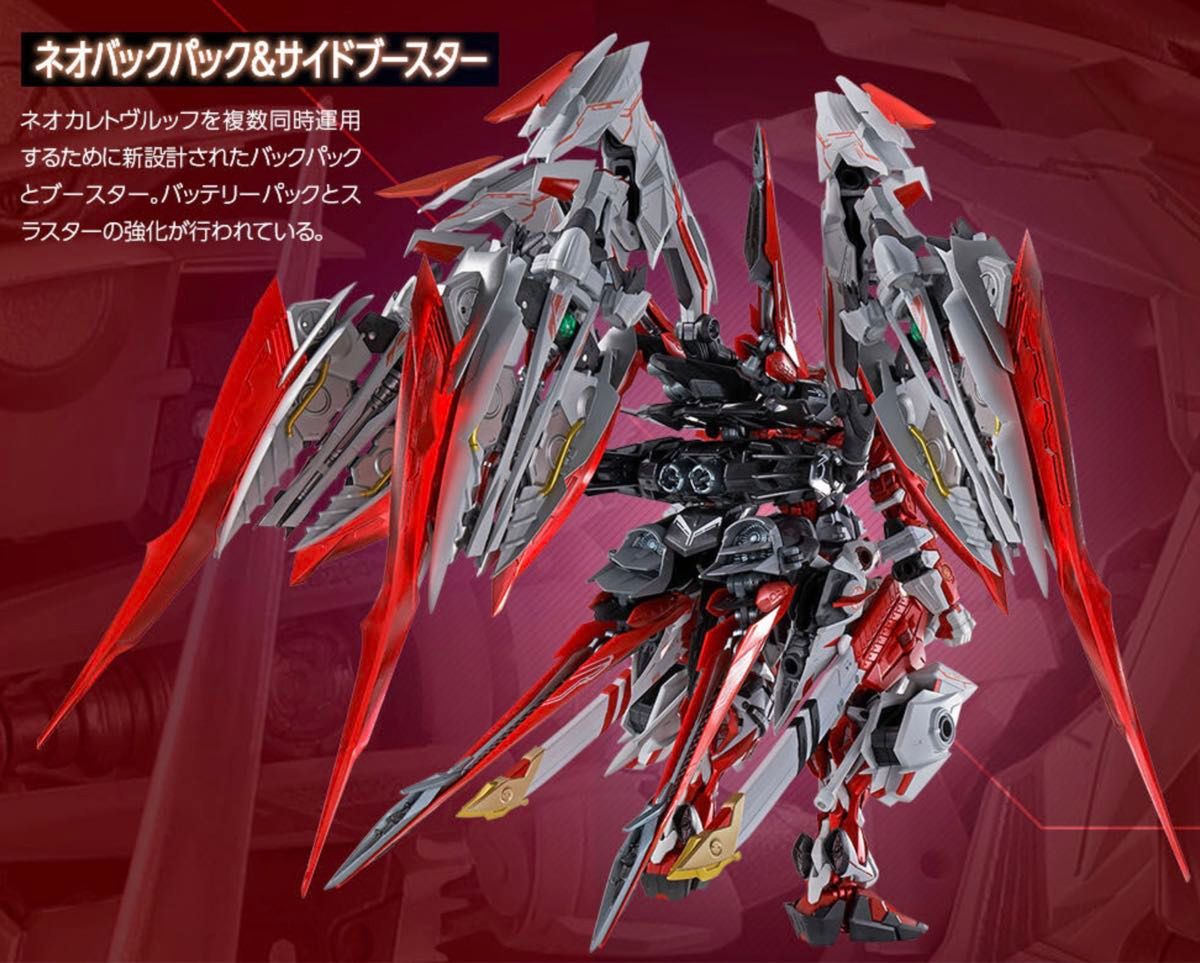新品未開封・送料無 METAL BUILD ガンダムアストレイ レッド 新品未開封・送料無 METAL BUILD ガンダムアストレイ レッド