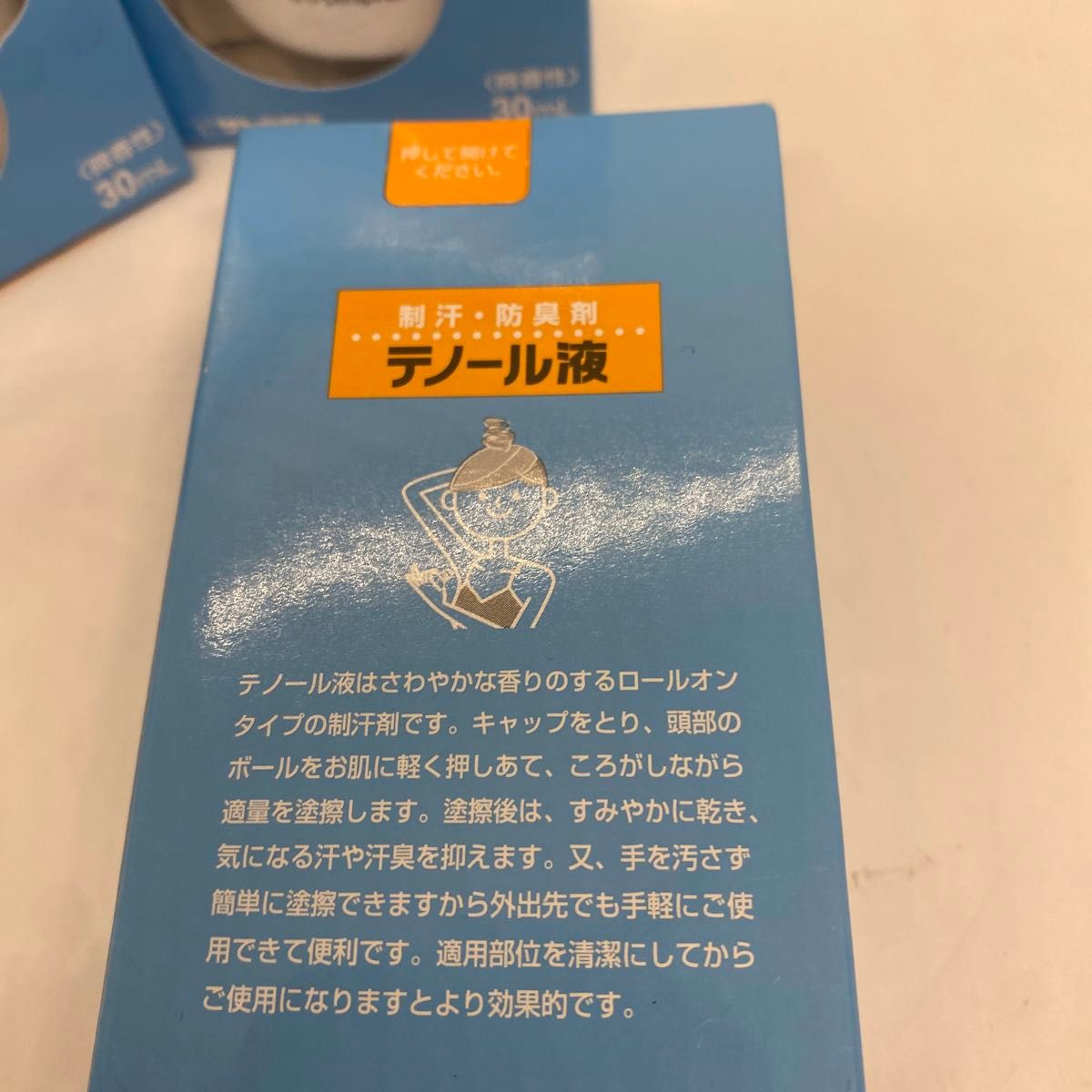 新品未開封 テノール液 3本セット 佐藤製薬|Yahoo!フリマ(旧 新品未開封 テノール液 3本セット 佐藤製薬|Yahoo!フリマ(旧
