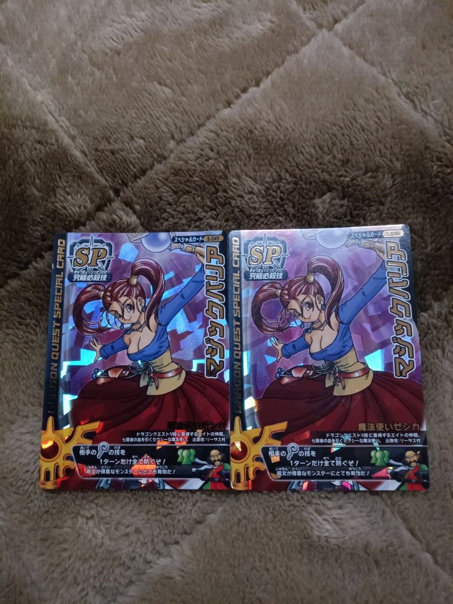 PSA10】 ドラゴンクエスト モンスターバトルロード マジック PSA10】 ドラゴンクエスト モンスターバトルロード マジック
