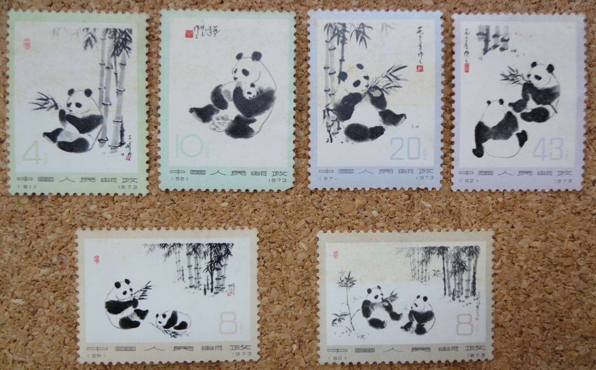 中国切手　　オオパンダ　熊猫　6種　　　　　アンティーク未使用品20191024Ｃ　_画像1