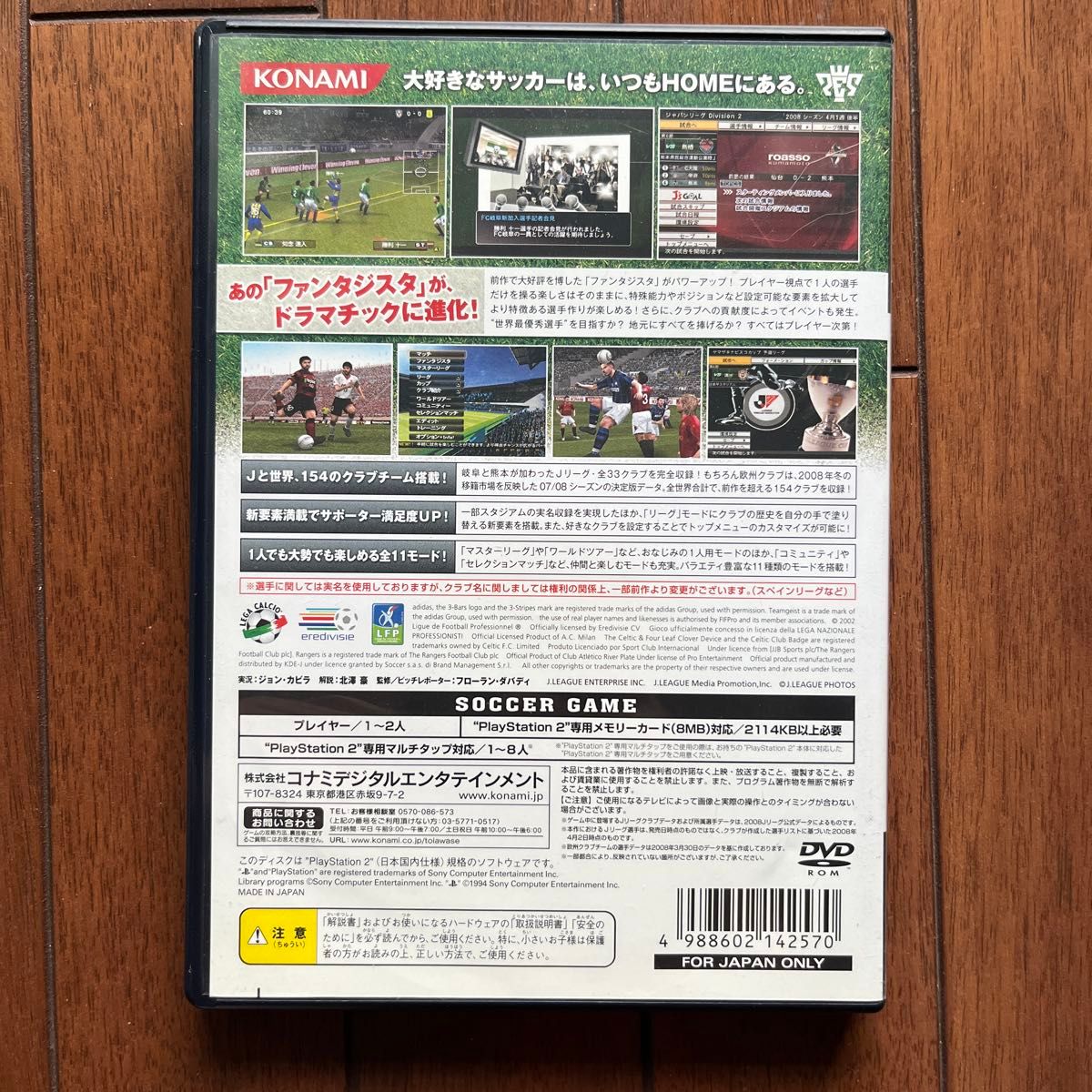 PS2】 Jリーグウイニングイレブン 2008 クラブチャンピオン PS2】 Jリーグウイニングイレブン 2008 クラブチャンピオン
