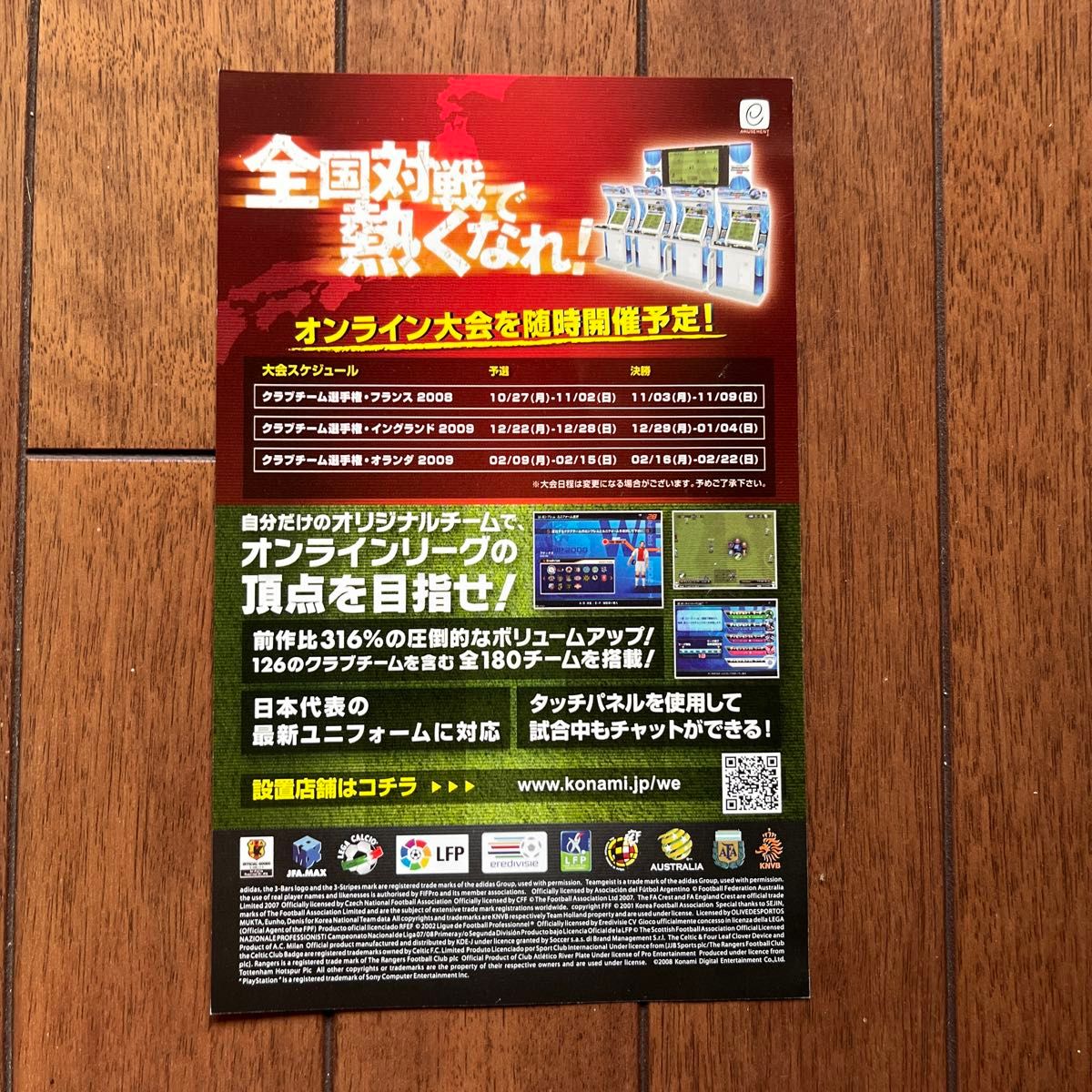 PS2】 Jリーグウイニングイレブン 2008 クラブチャンピオン PS2】 Jリーグウイニングイレブン 2008 クラブチャンピオン