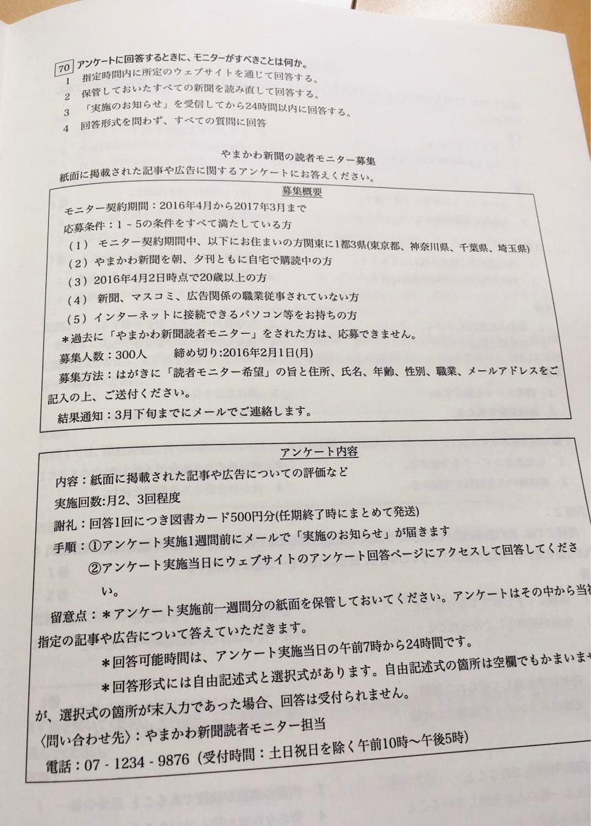 JLPT N1 日本語能力試験　過去問題集 【2010年07月〜2024年07月】28回分