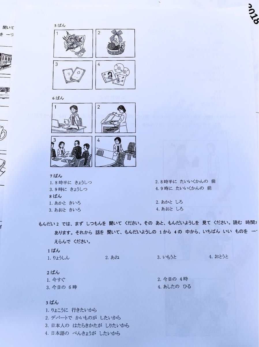 日本語能力試験  過去問題集　JLPT N4 11回分　真題/日真 2024年07月分付き