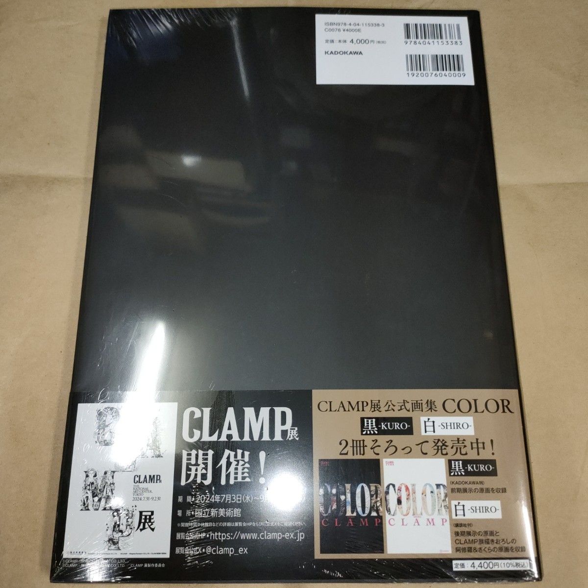 COLOR CLAMP展公式画集 SHIRO KURO CLAMP COLOR CLAMP展公式画集 SHIRO KURO CLAMP