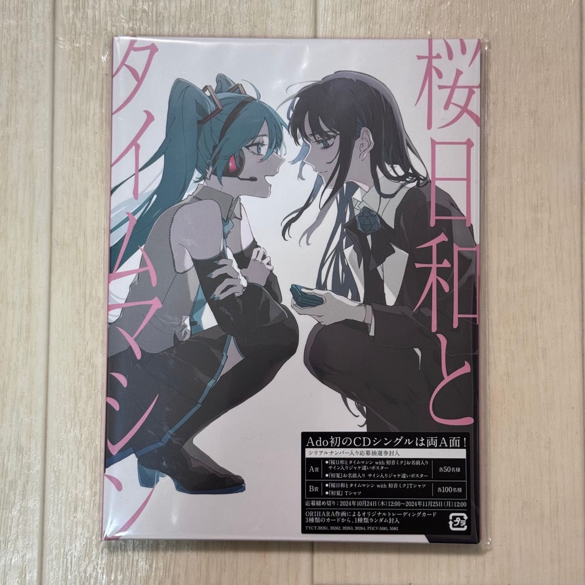 SALE 】 Ado 桜日和とタイムマシン 初夏 初音ミク CD 初回限定盤 SALE 】 Ado 桜日和とタイムマシン 初夏 初音ミク CD 初回限定盤