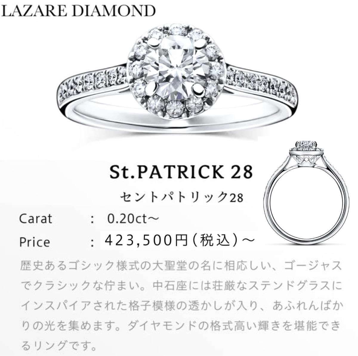 LAZARE DIAMOND プラチナ ダイヤモンド ソリティア リング LAZARE DIAMOND プラチナ ダイヤモンド ソリティア リング