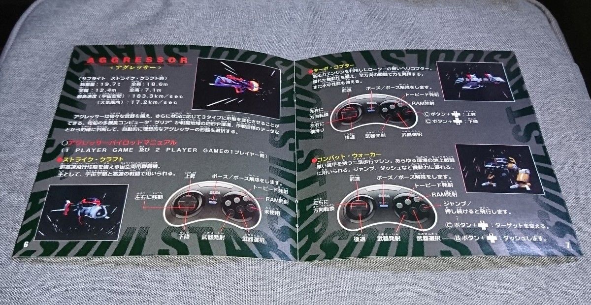 MCD ソウルスター 箱説帯あり メガCD MD メガドライブ|Yahoo MCD ソウルスター 箱説帯あり メガCD MD メガドライブ|Yahoo