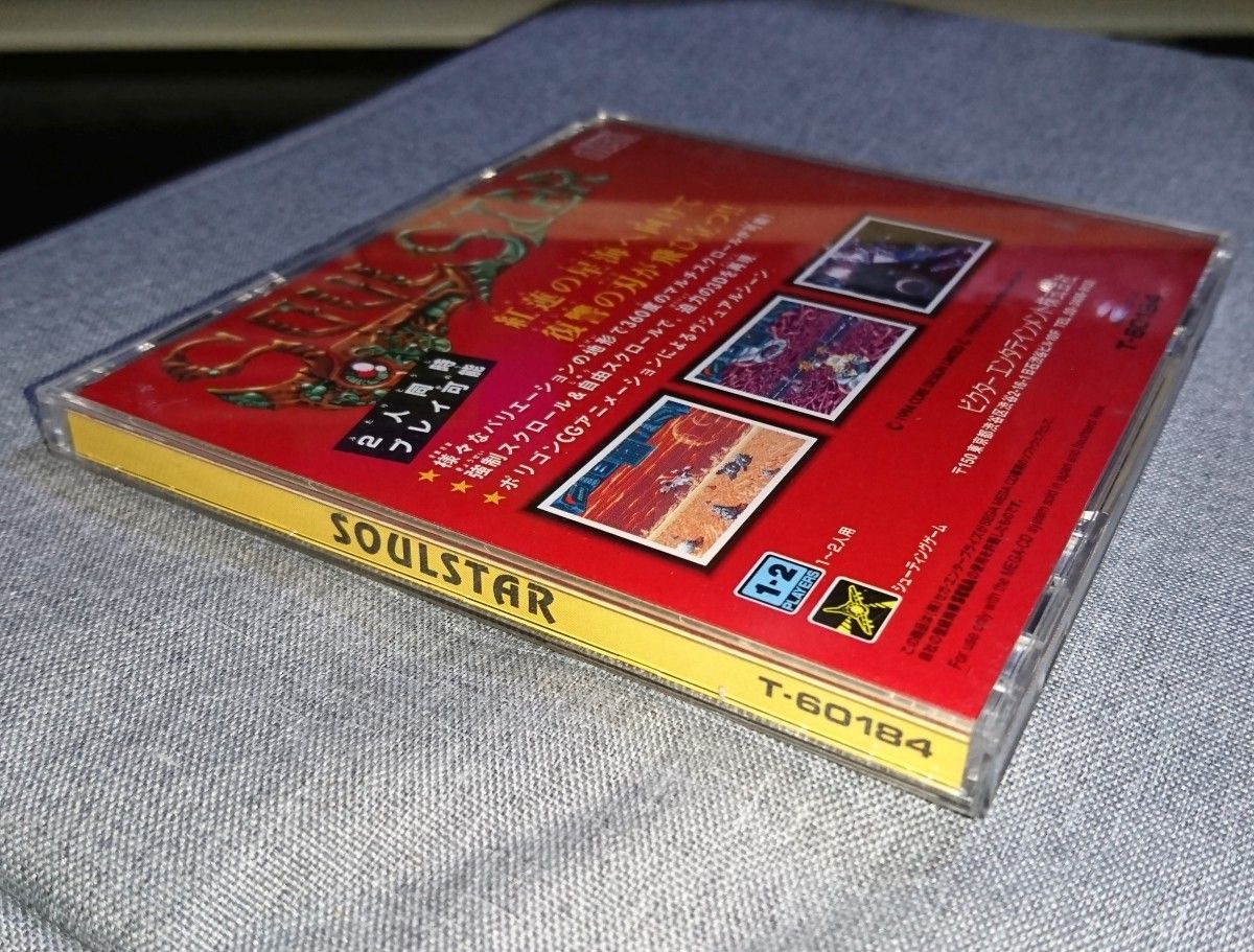 MCD ソウルスター 箱説帯あり メガCD MD メガドライブ|Yahoo MCD ソウルスター 箱説帯あり メガCD MD メガドライブ|Yahoo
