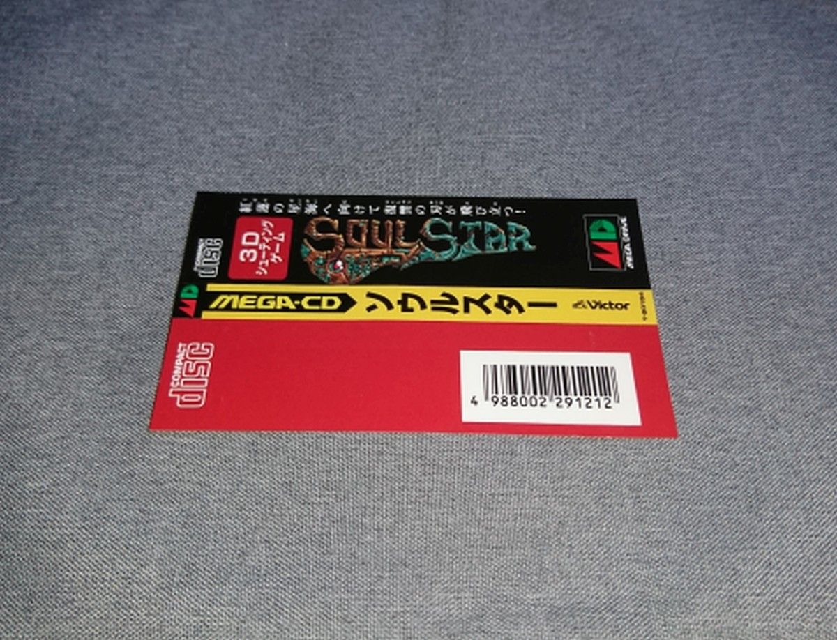 MCD ソウルスター 箱説帯あり メガCD MD メガドライブ|Yahoo MCD ソウルスター 箱説帯あり メガCD MD メガドライブ|Yahoo