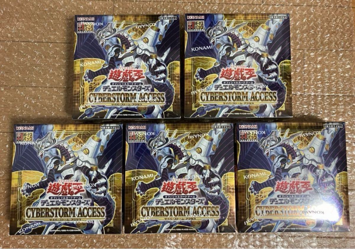遊戯王OCG サイバーストーム・アクセス 初回版 シュリンク付未 遊戯王OCG サイバーストーム・アクセス 初回版 シュリンク付未