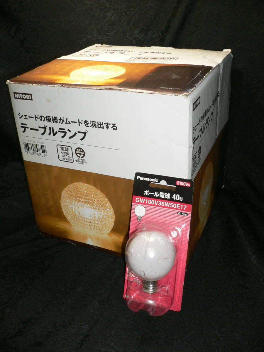 ** new goods nitoli table lamp floor lamp new goods ball lamp attaching ② (0327) **