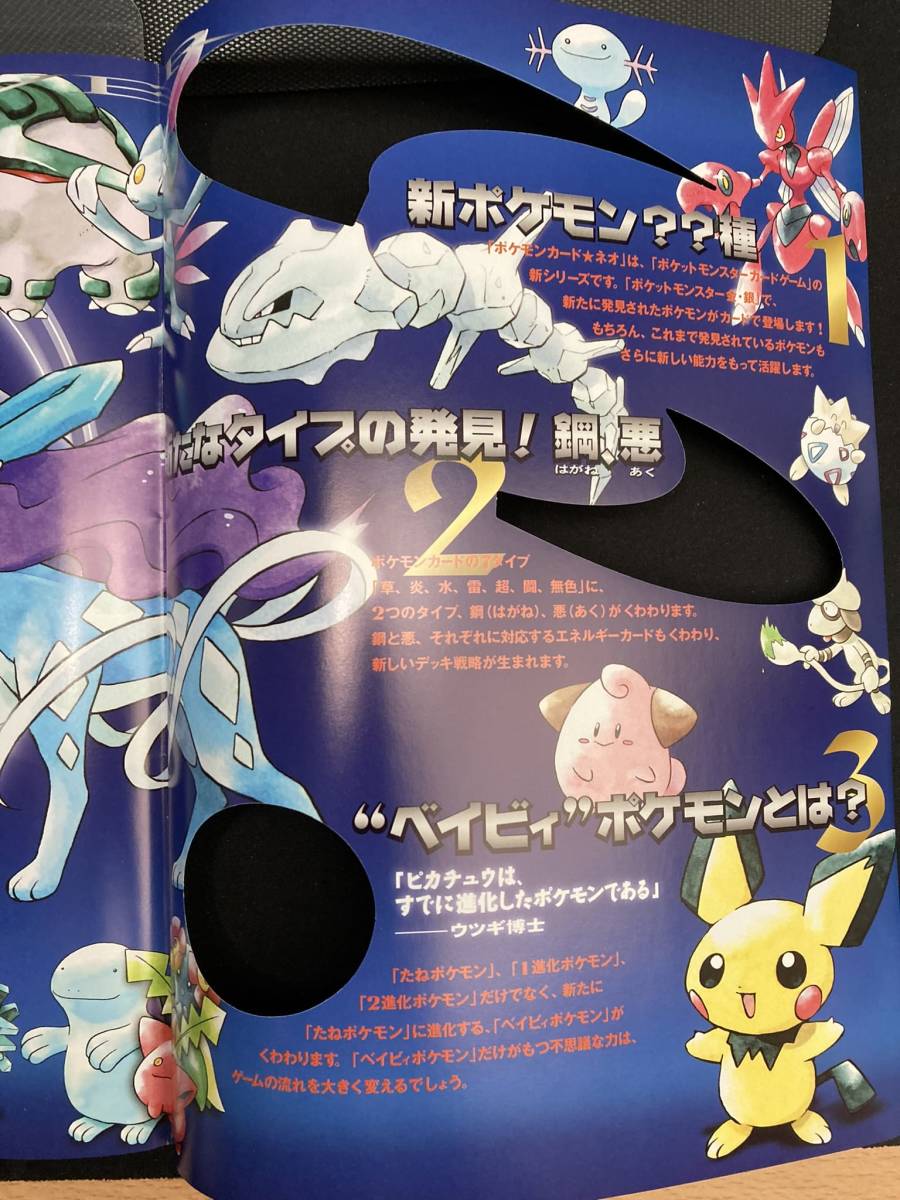 Bibian 比比昂 - 【カード未使用】ポケモンカードneo 旧裏 Bibian 比比昂 - 【カード未使用】ポケモンカードneo 旧裏