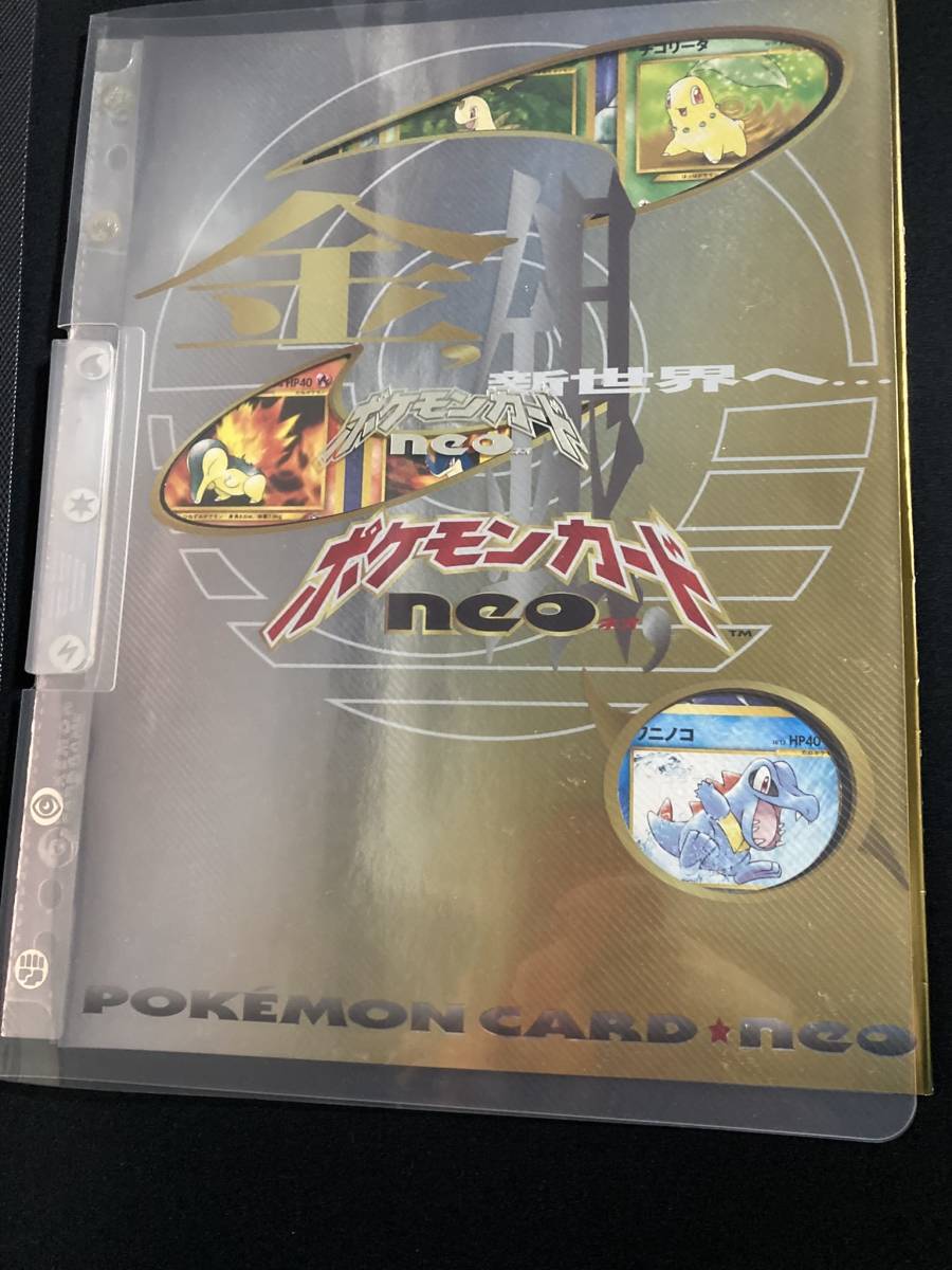 Bibian 比比昂 - 【カード未使用】ポケモンカードneo 旧裏 Bibian 比比昂 - 【カード未使用】ポケモンカードneo 旧裏
