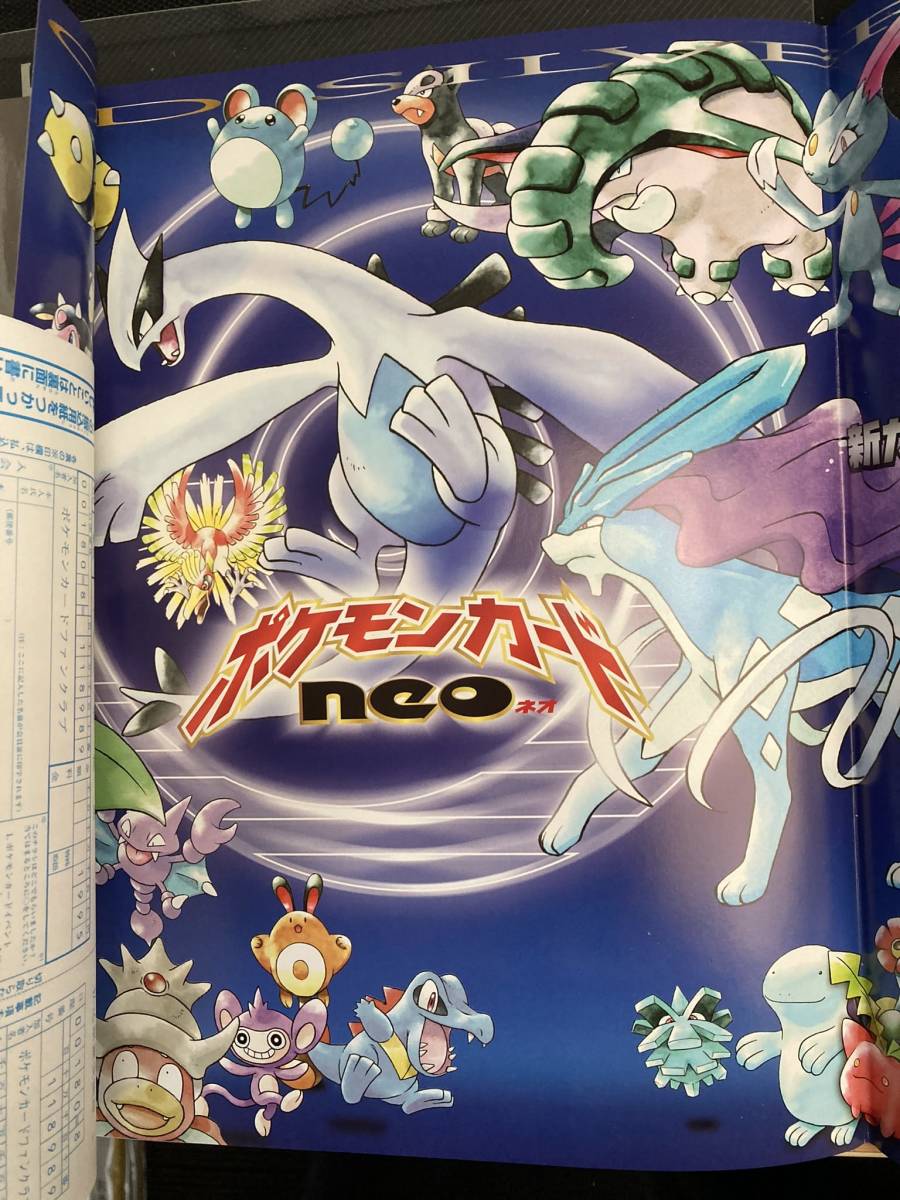Bibian 比比昂 - 【カード未使用】ポケモンカードneo 旧裏 Bibian 比比昂 - 【カード未使用】ポケモンカードneo 旧裏