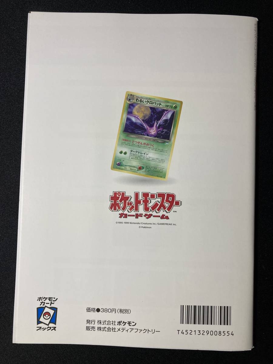 ポケモンカード トレーナーズ Vol.11 ポストカード 3枚セット 非売品 ポケモンカード トレーナーズ Vol.11 ポストカード 3枚セット 非売品