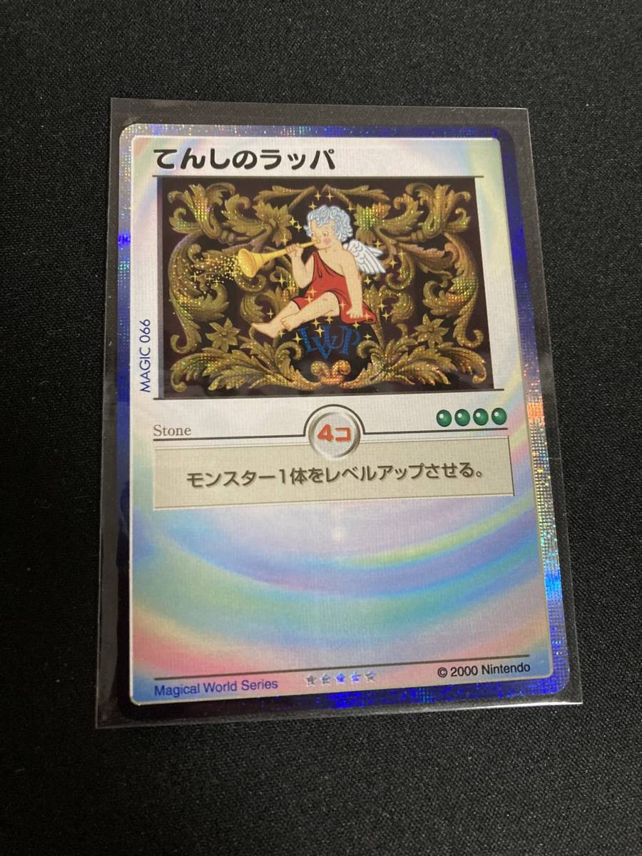 未開封】カードヒーロー てんしのラッパ MAGIC 066 任天堂 未開封】カードヒーロー てんしのラッパ MAGIC 066 任天堂