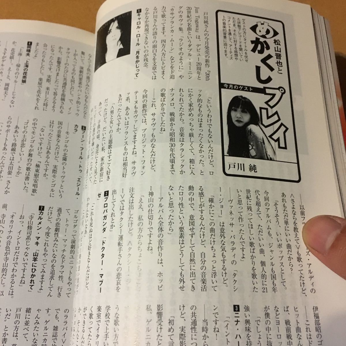 ミュージック・マガジン 2000.10 矢沢永吉、ソニック・ユース、2001に流れる音楽_画像9