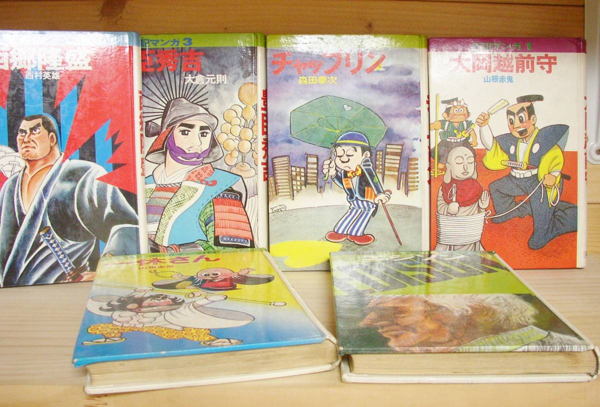 ヤフオク コミック 伝記漫画シリーズ6冊セット 表紙カバ