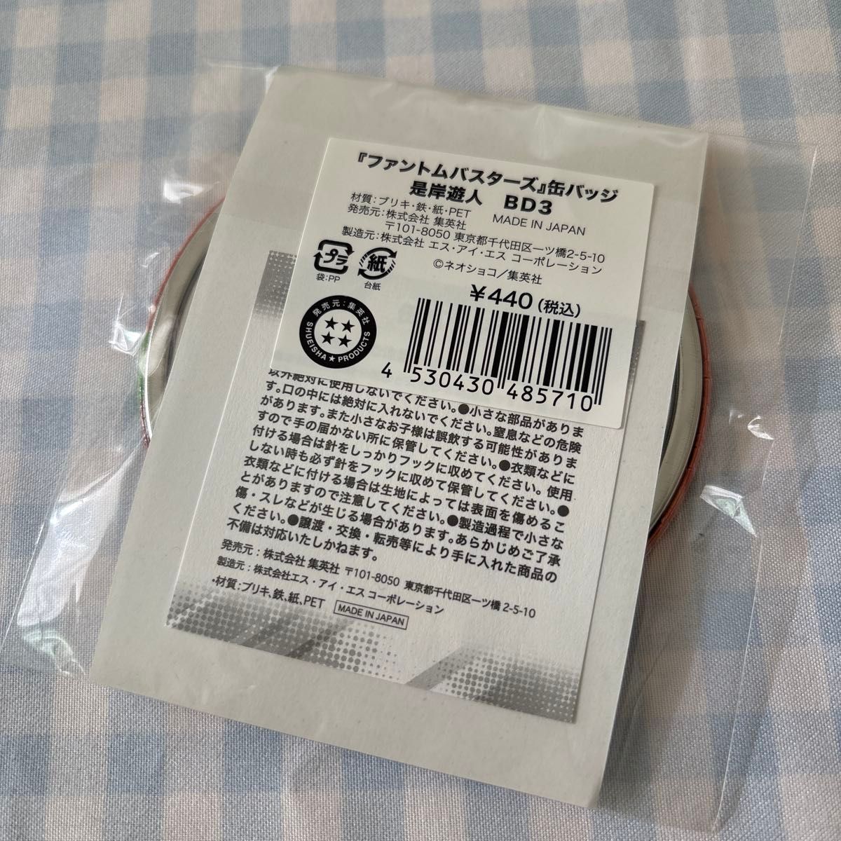 ファントムバスターズ 是岸 コレシキ コレキシ 是岸遊人 缶 ファントムバスターズ 是岸 コレシキ コレキシ 是岸遊人 缶