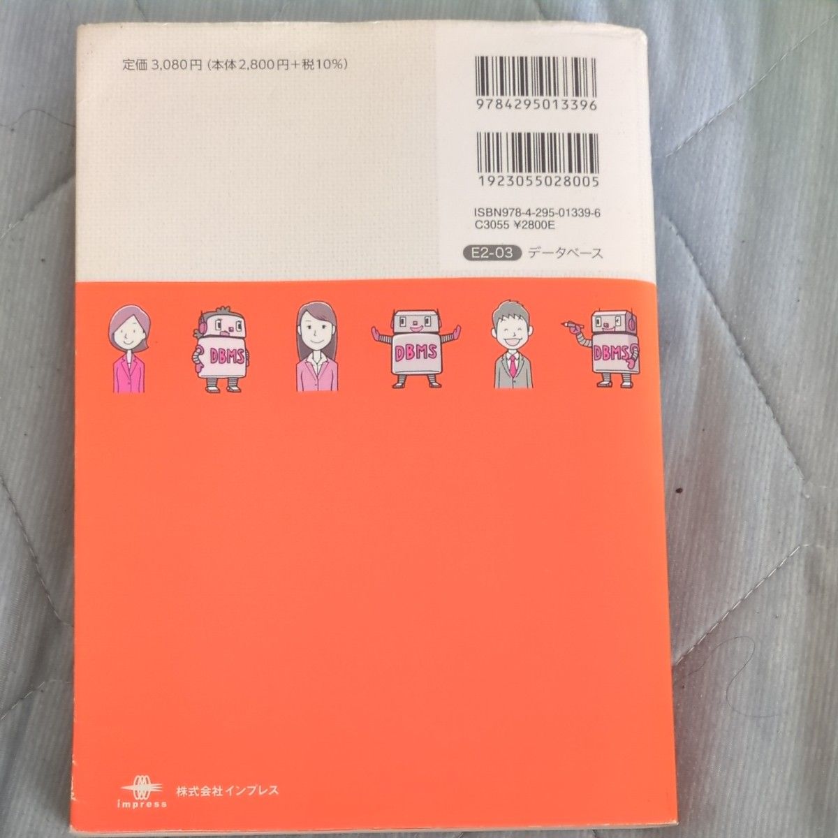 スッキリわかるＳＱＬ入門　ドリル２５６問付き！ （第３版） 中山清喬／著　飯田理恵子／著　フレアリンク／監修