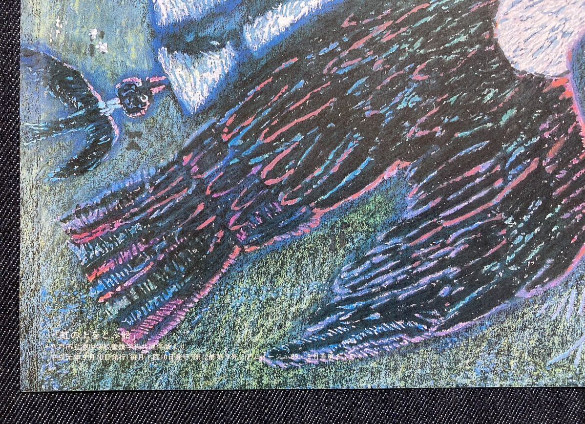 アニメージュ 1989年9月号 魔女の宅急便 ウルスラの絵 ポスター アニメージュ 1989年9月号 魔女の宅急便 ウルスラの絵 ポスター
