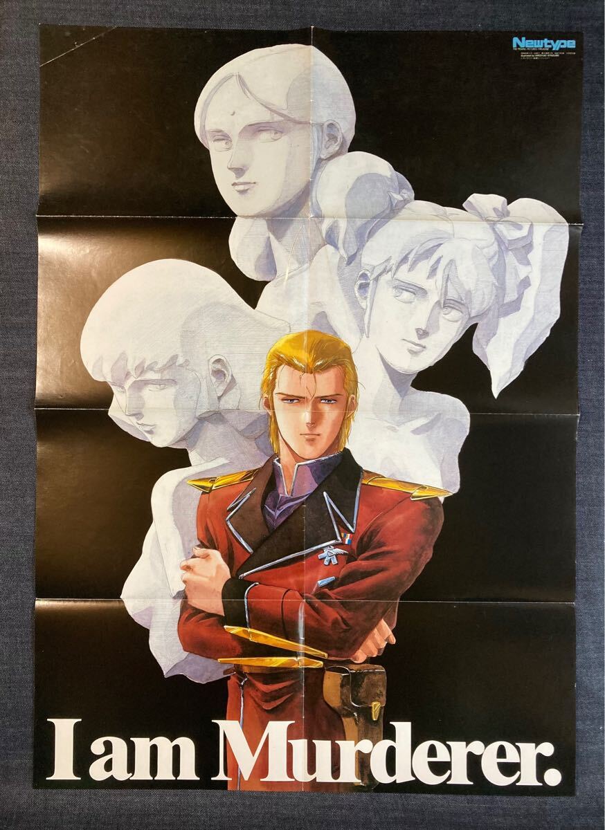 Yahoo!オークション - Newtype 1988年3月号 機動戦士ガンダム Yahoo!オークション - Newtype 1988年3月号 機動戦士ガンダム