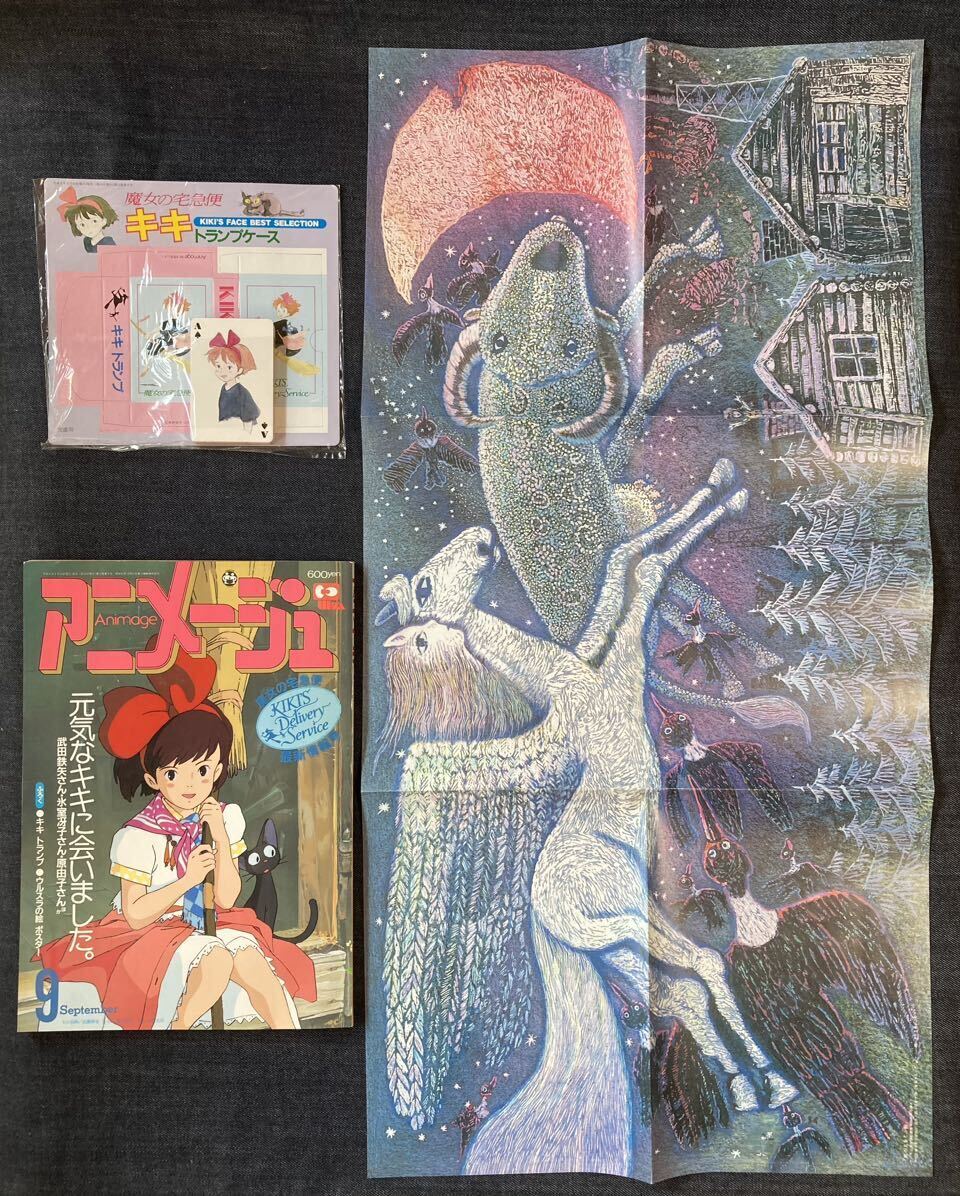 アニメージュ 1989年9月号 魔女の宅急便 ウルスラの絵 ポスター アニメージュ 1989年9月号 魔女の宅急便 ウルスラの絵 ポスター