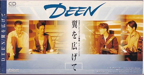 ◆8cmCDS◆DEEN/翼を広げて/コーラス,作詞:坂井泉水/2nd_画像1