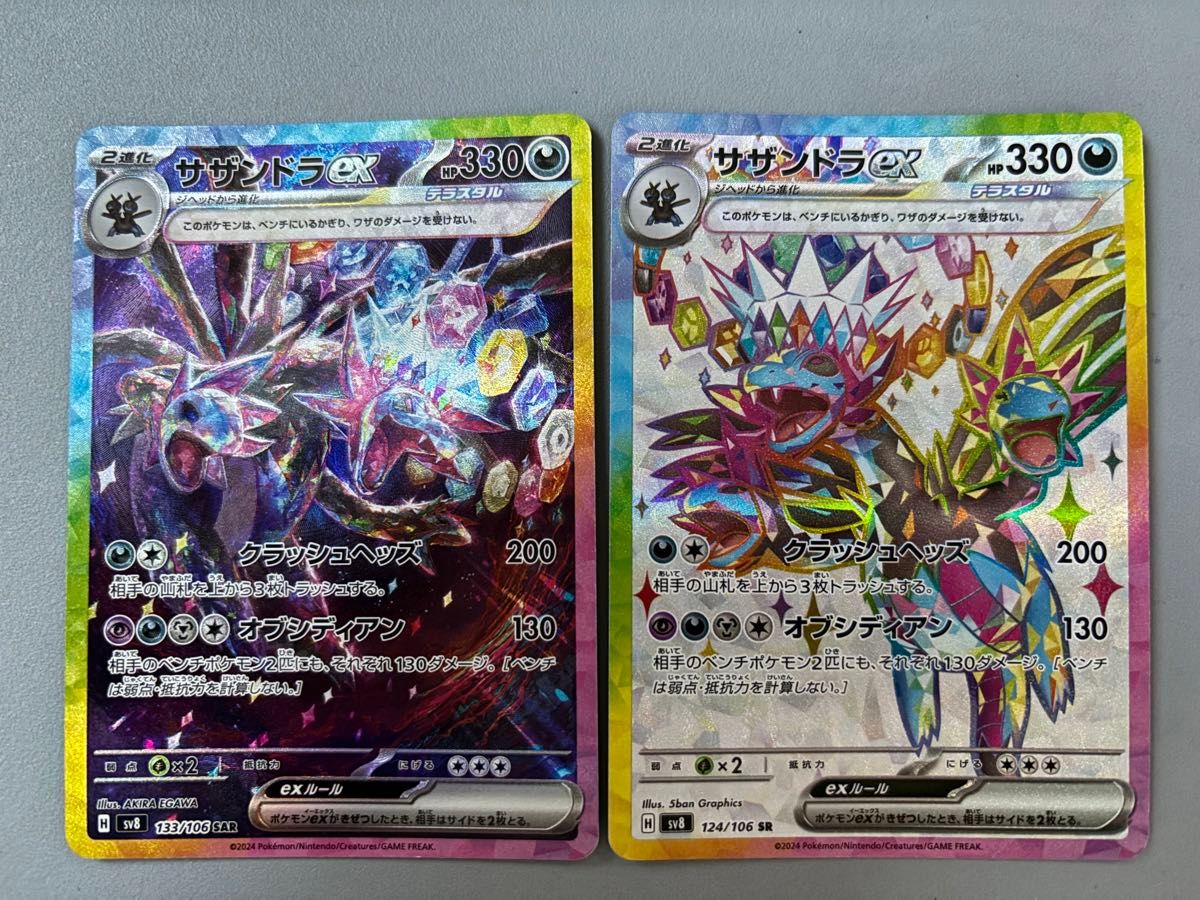 ポケモンカード 超電ブレイカー サザンドラex SAR SR|Yahoo ポケモンカード 超電ブレイカー サザンドラex SAR SR|Yahoo