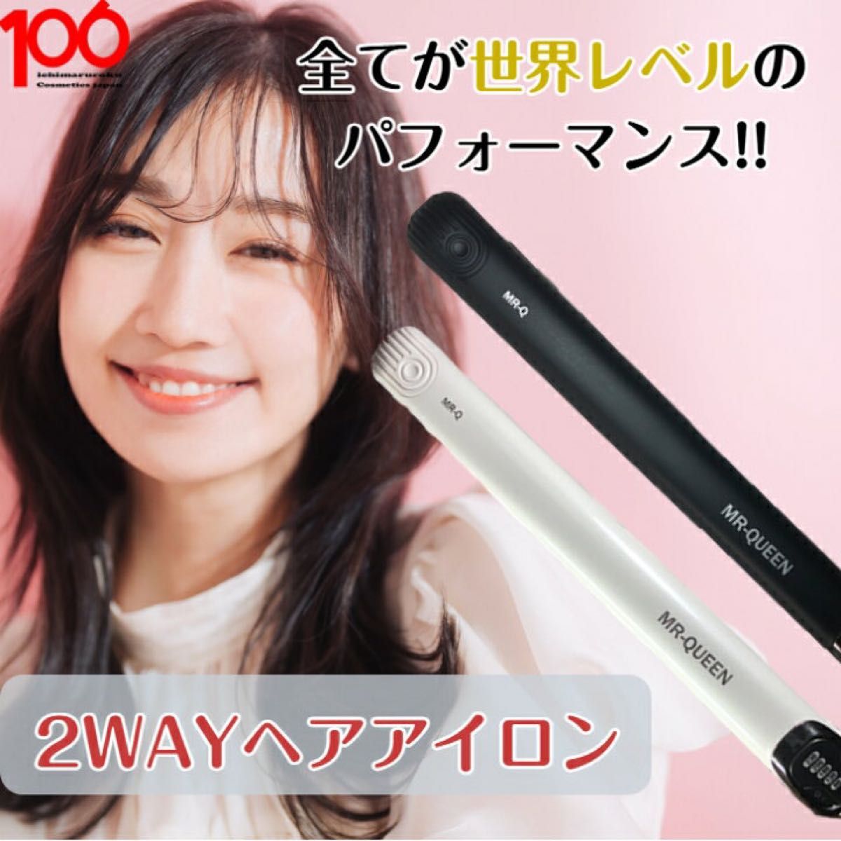 【新品】 ヘアアイロン ストレート MR-QUEEN 2way ブラック 美髪 ストレートアイロン 黒