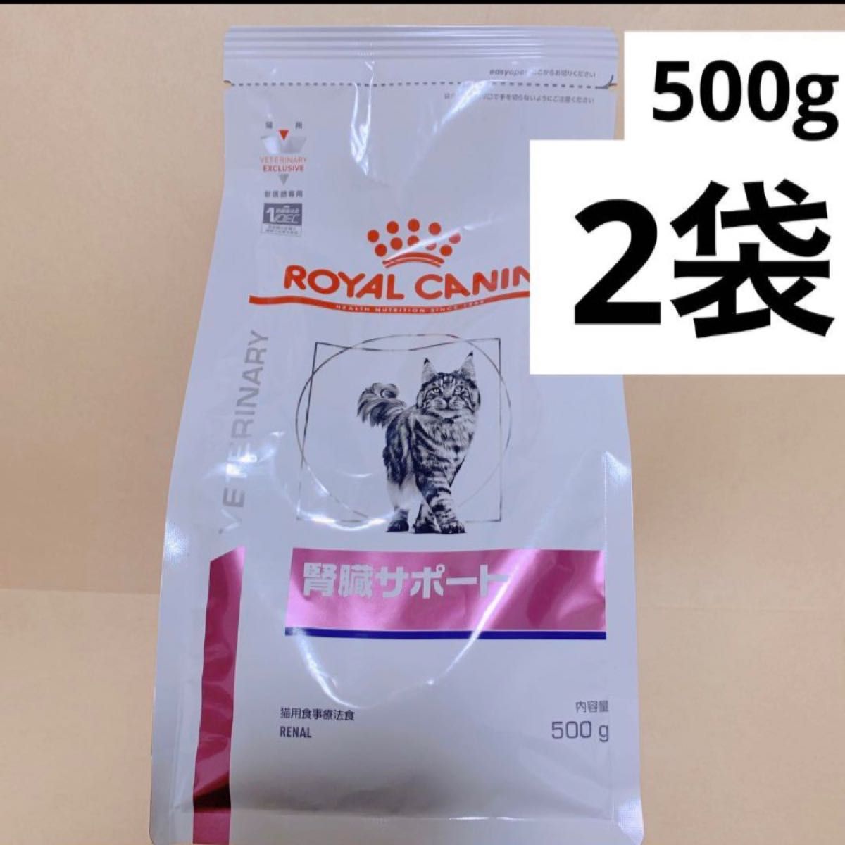 ラスト1セット ロイヤルカナン 猫用 腎臓サポート ドライ 500g 2 ラスト1セット ロイヤルカナン 猫用 腎臓サポート ドライ 500g 2