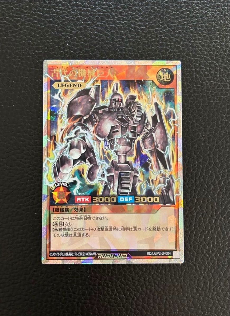 遊戯王ラッシュデュエル アンティーク・ギアゴーレム 古代の機械 遊戯王ラッシュデュエル アンティーク・ギアゴーレム 古代の機械