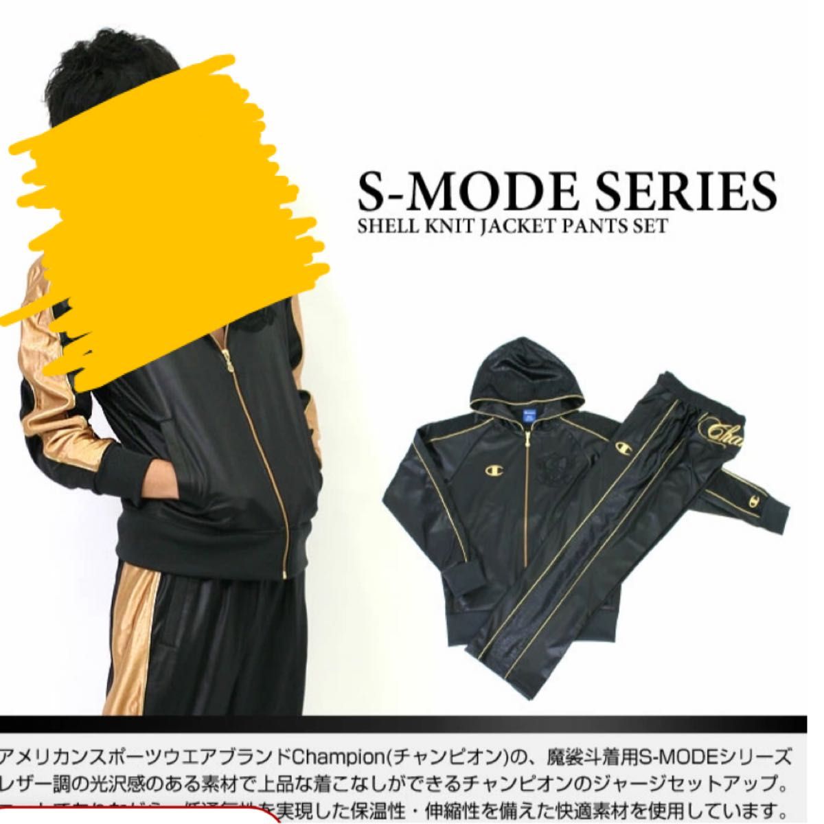 チャンピオン champion ジャージ 黒 金 魔裟斗 フーディー 格安 チャンピオン champion ジャージ 黒 金 魔裟斗 フーディー 格安