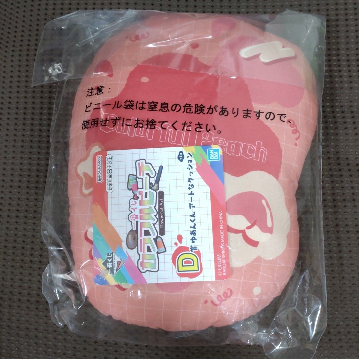 ゆあんくん じゃぱぱ のあ えと どぬく クッション カラフル ゆあんくん じゃぱぱ のあ えと どぬく クッション カラフル