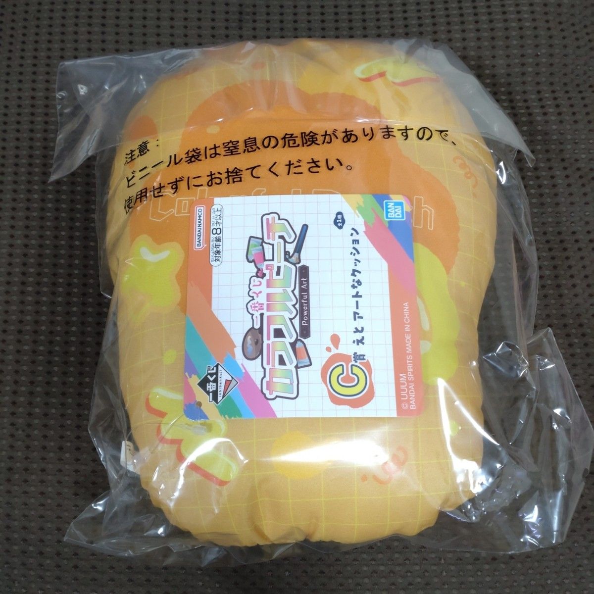 ゆあんくん じゃぱぱ のあ えと どぬく クッション カラフル ゆあんくん じゃぱぱ のあ えと どぬく クッション カラフル