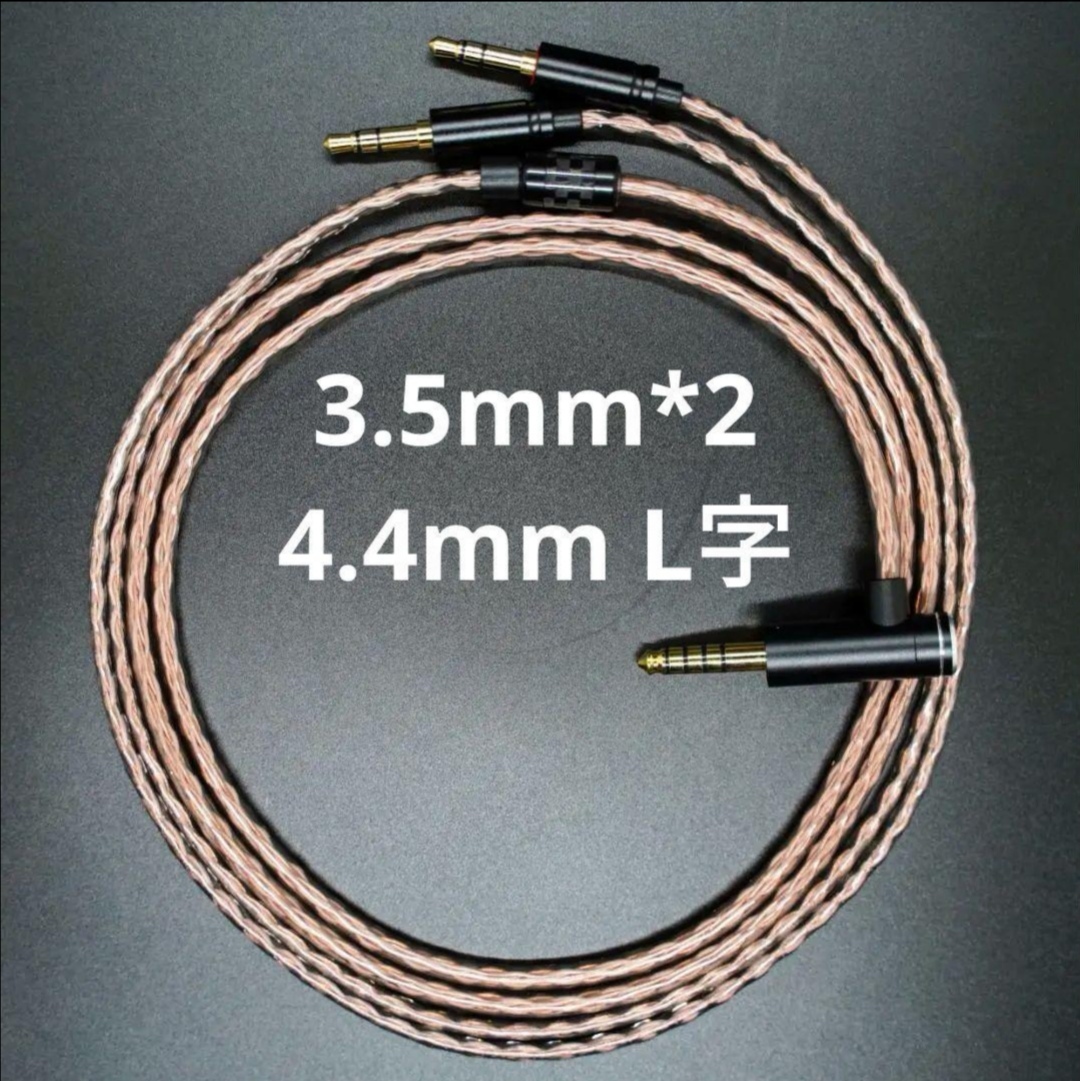 超高評価ソニー DIYキンハーケーフル タフル3.5mm/4.4mmL字