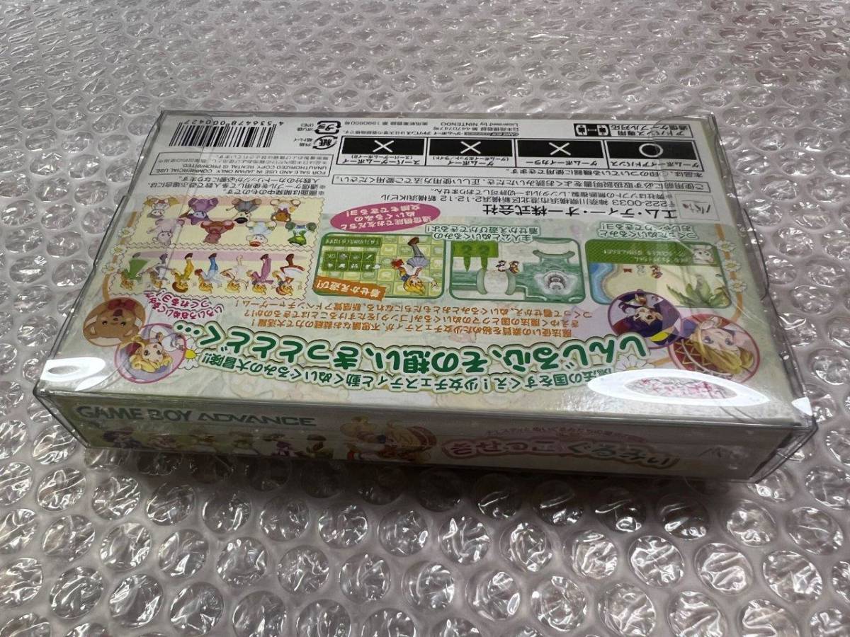 GBA きせっこぐるみぃ 新品未開封 状態ピカピカ 送料無料 同梱可 GBA きせっこぐるみぃ 新品未開封 状態ピカピカ 送料無料 同梱可